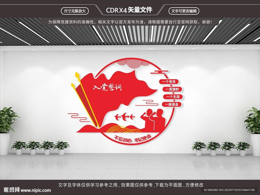 党建