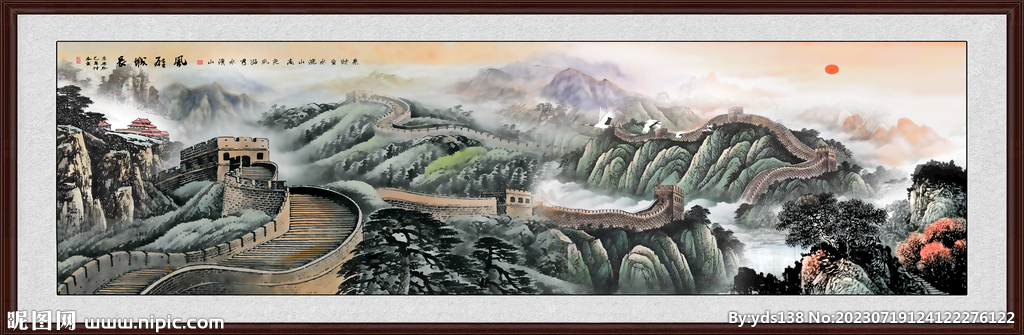 长城 