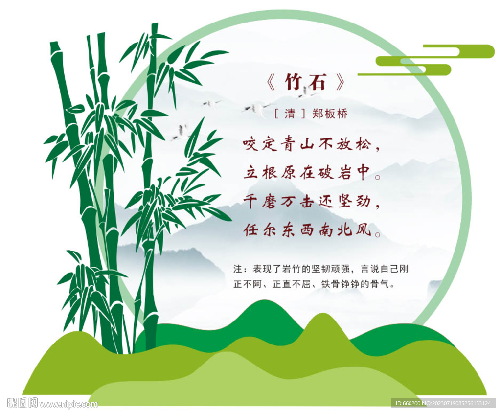 古诗文化墙