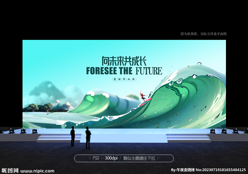 会议背景