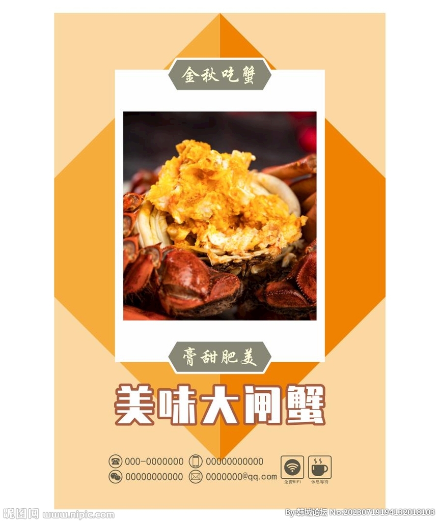 螃蟹海报