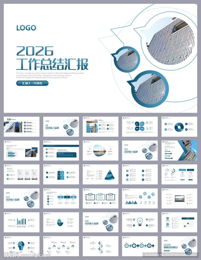 互联网工作汇报工作总结ppt