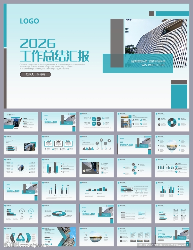 科技工作汇报工作总结ppt