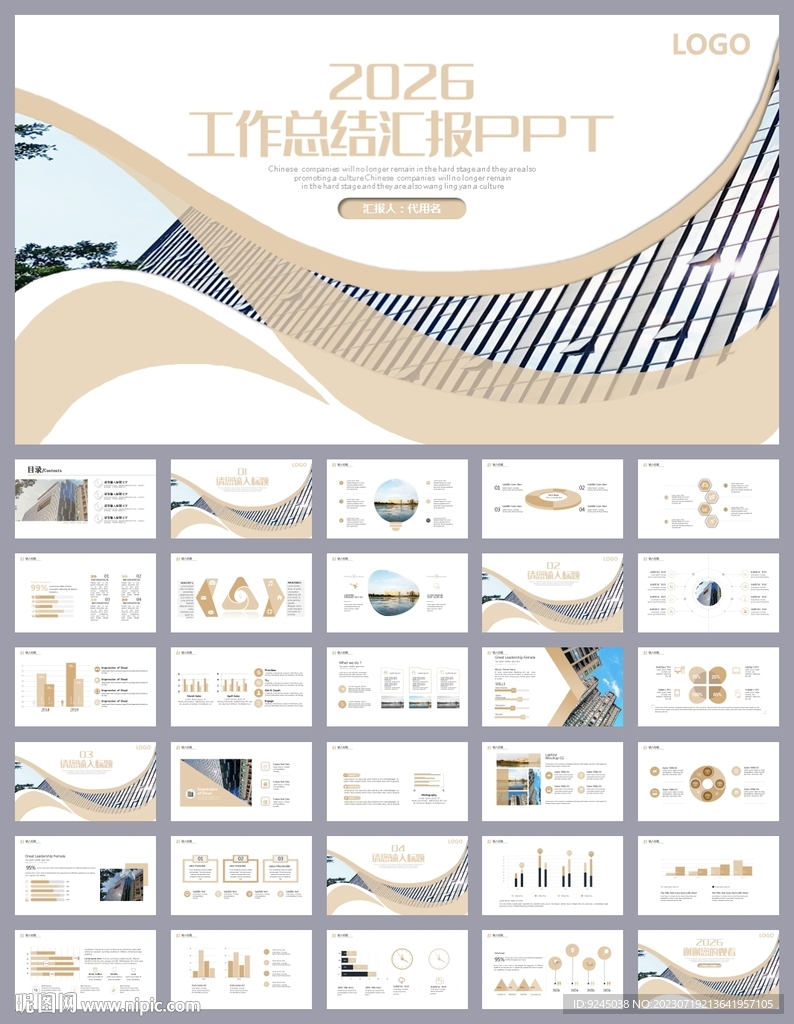 年终述职报告工作总结ppt