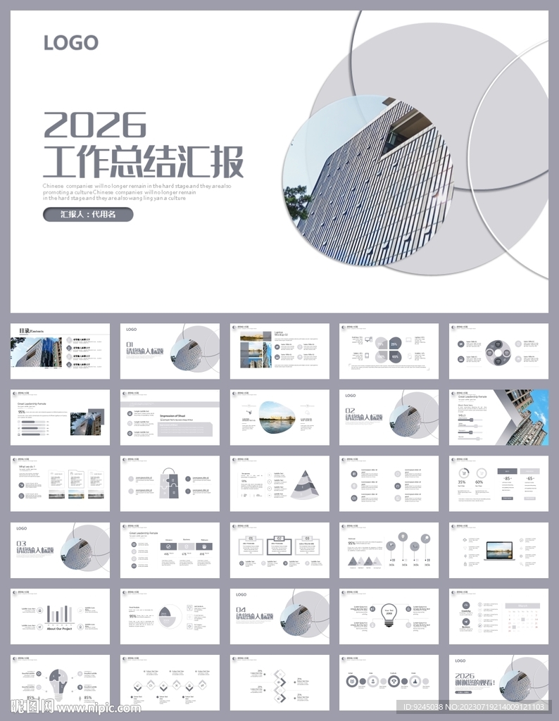 医院工作总结工作汇报ppt