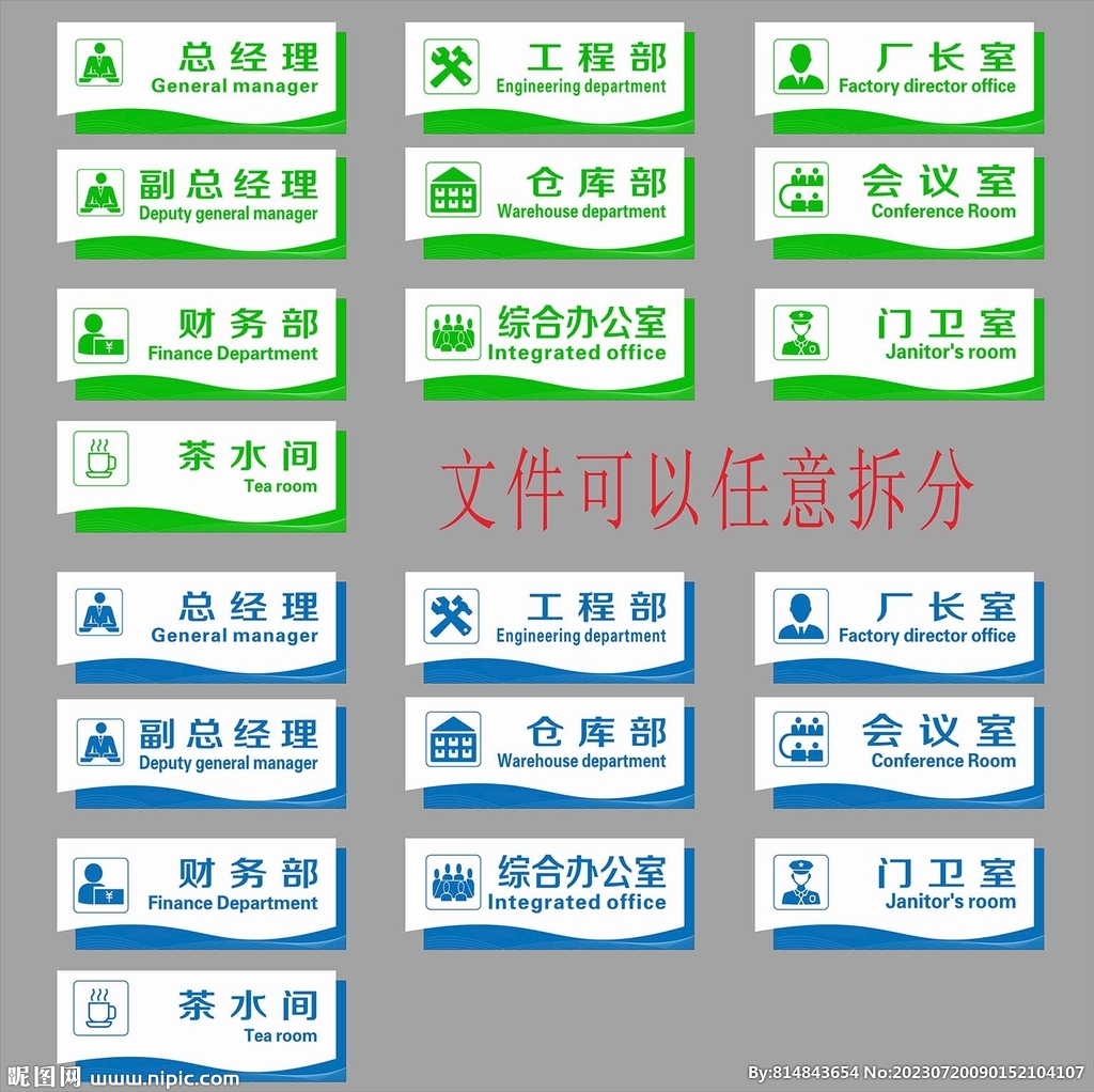科室牌