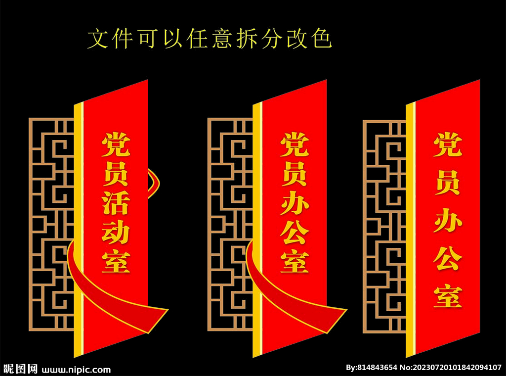科室牌