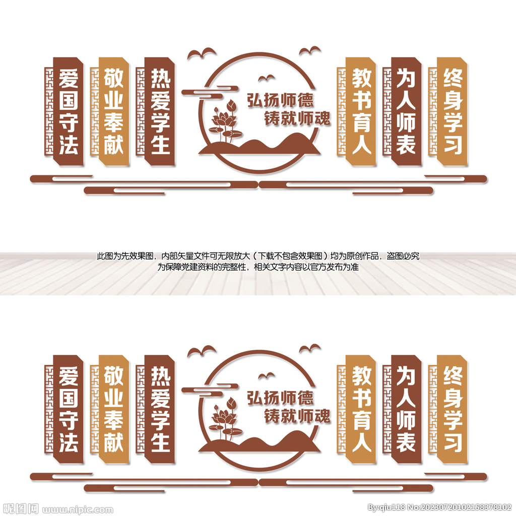 校园文化墙