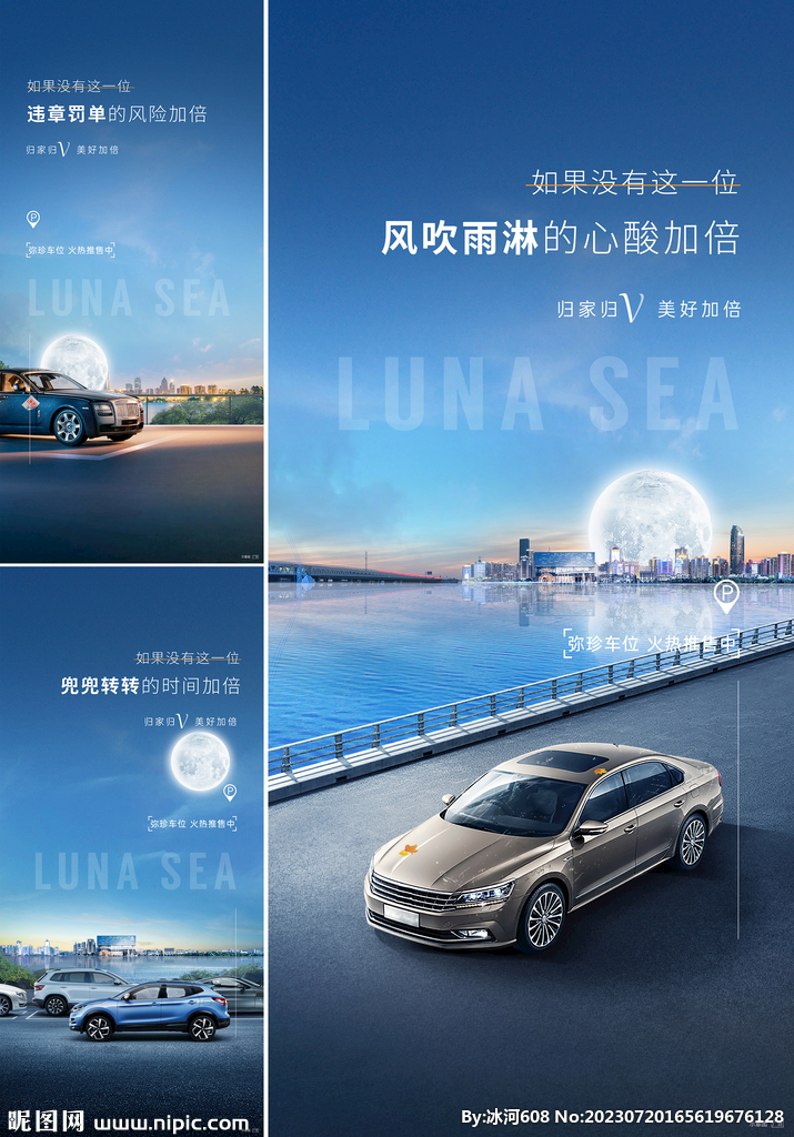 汽车海报
