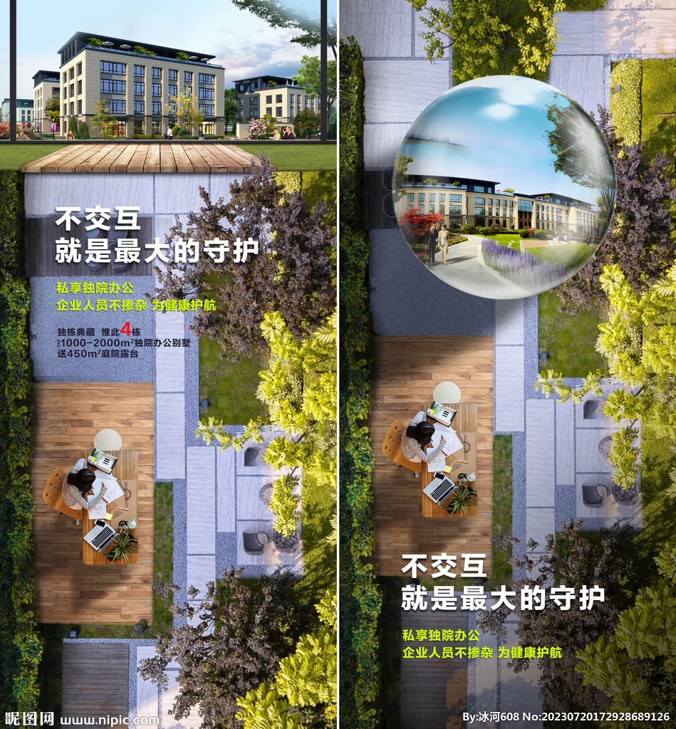 园林  
