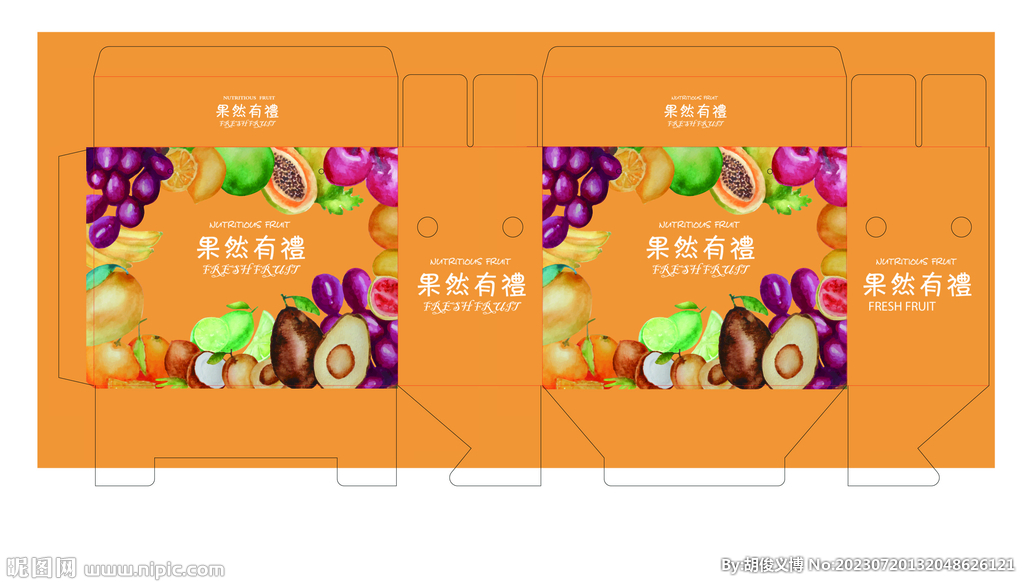 水果箱