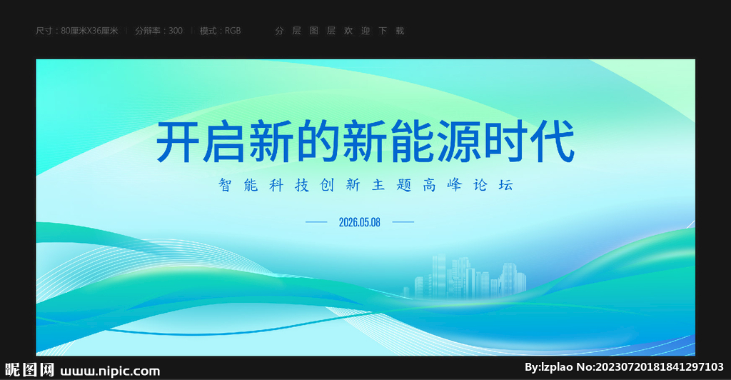 新能源