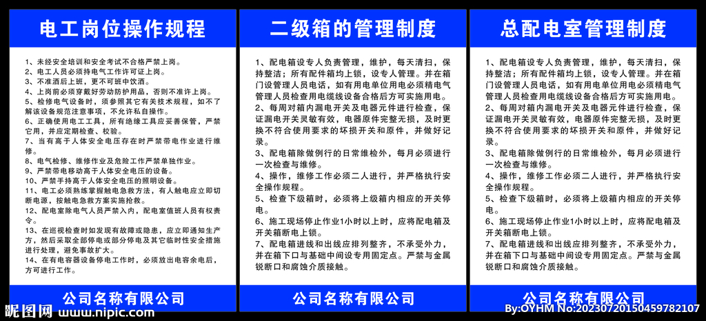 公路工程制度