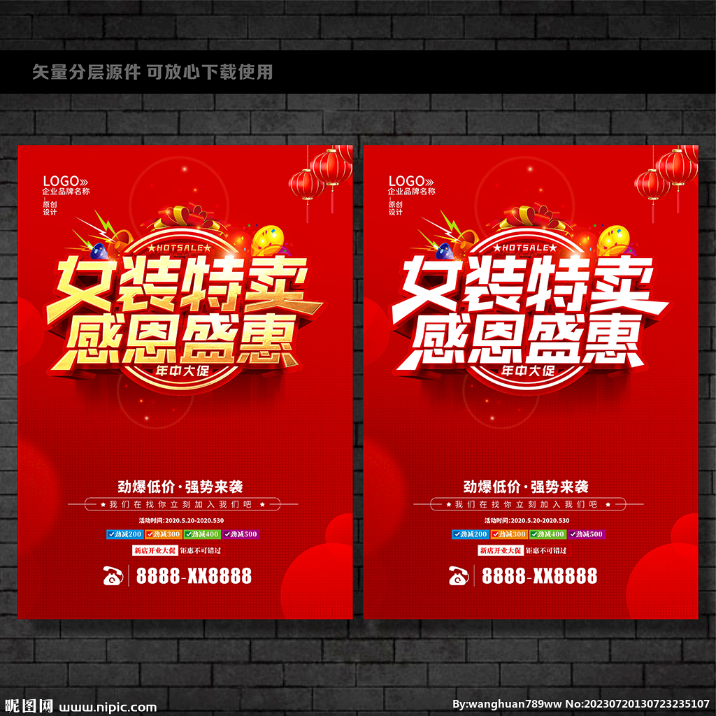 女装特卖