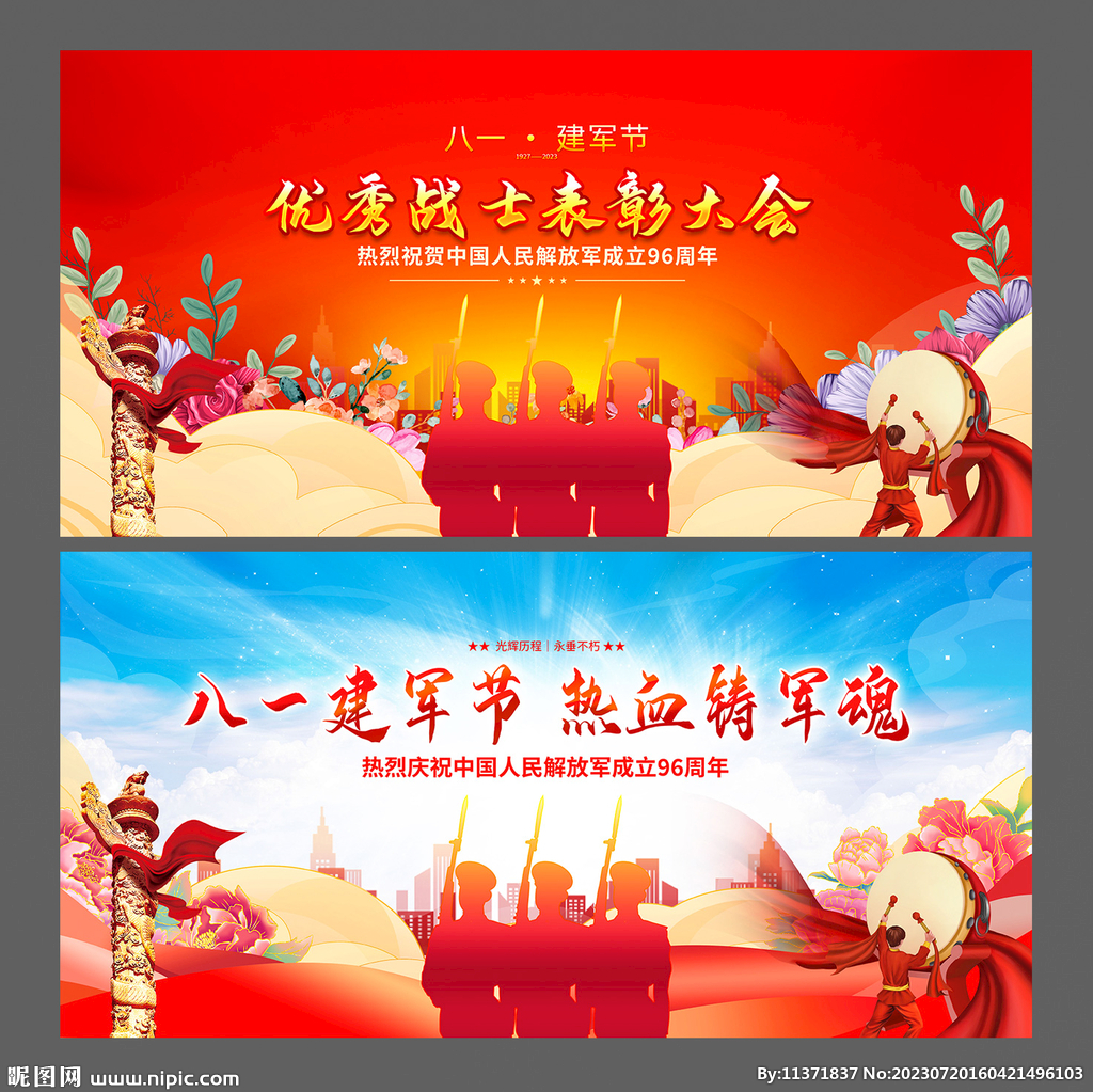 表彰大会
