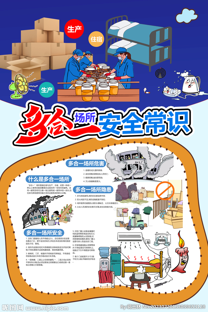 多合一
