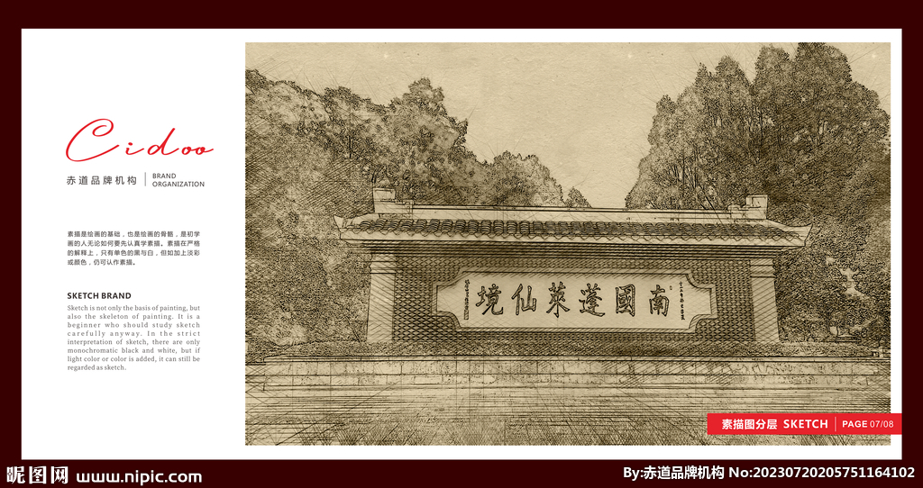 安溪清水岩