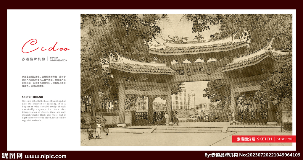 西湖公园