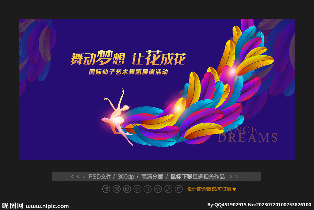 舞蹈