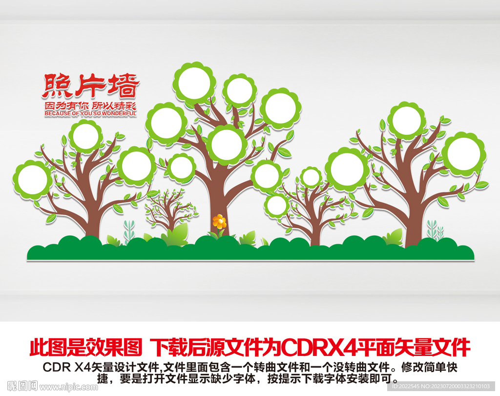 照片墙