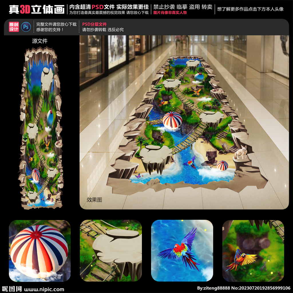 3D立体画