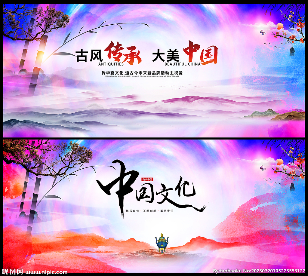中国风