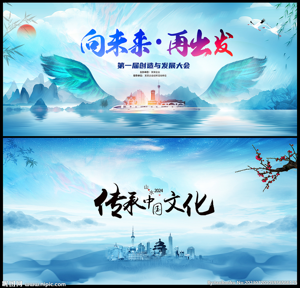 中国风