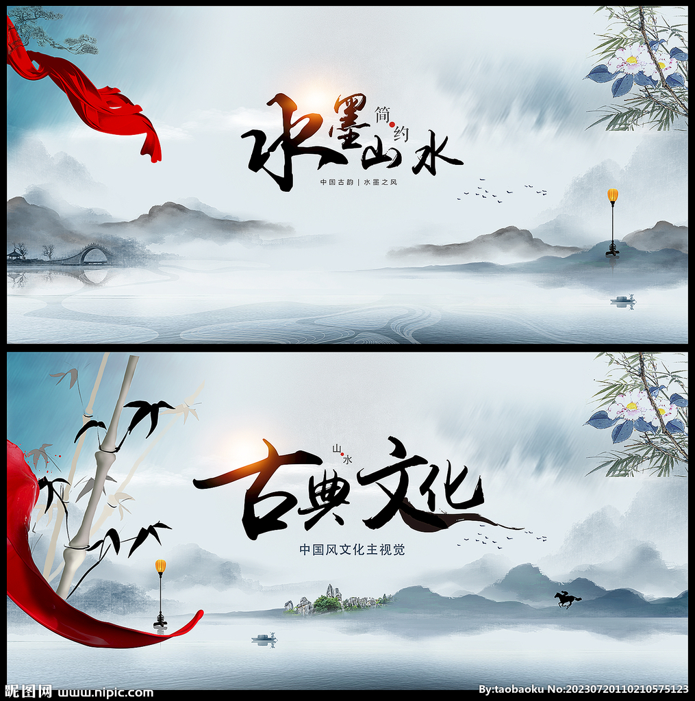 中国风