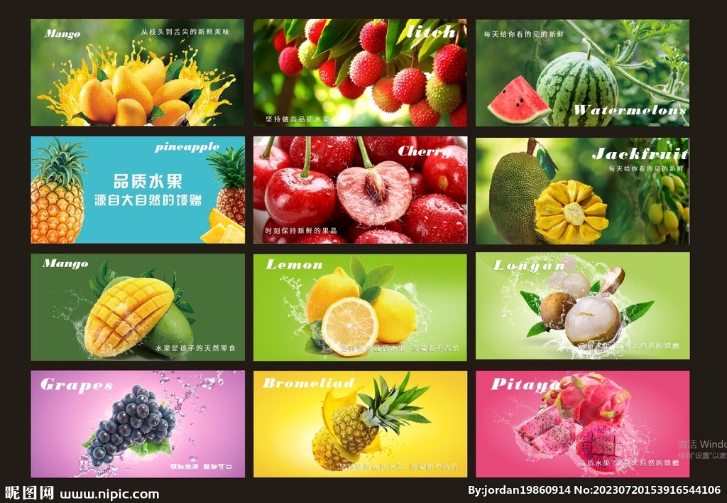 水果店灯箱