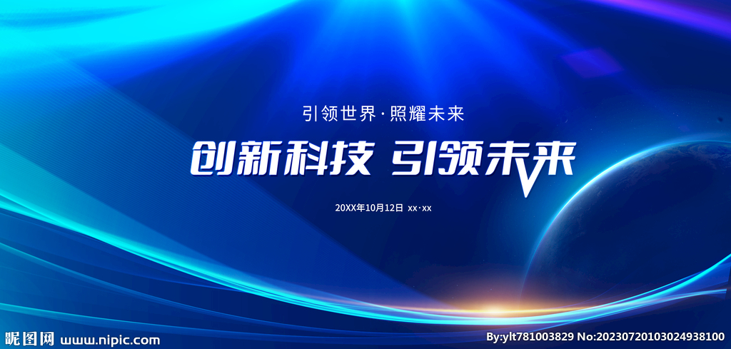 科技