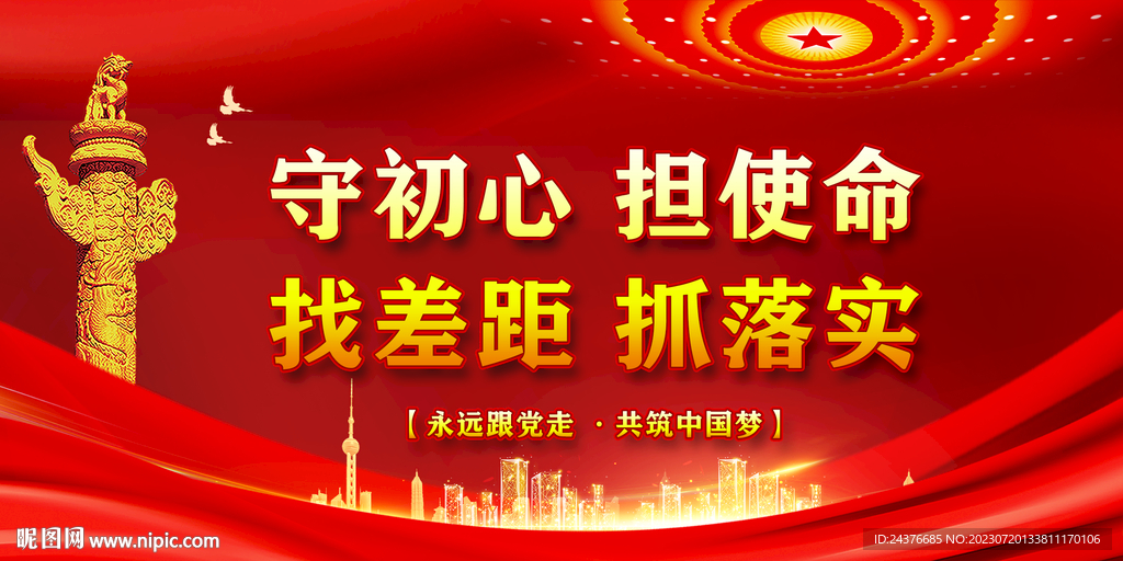 党建