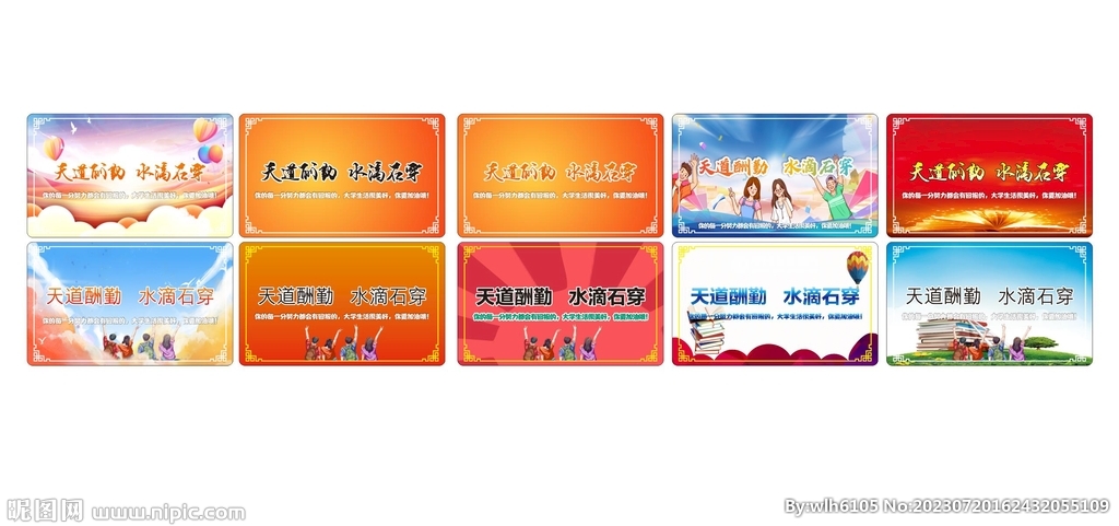 校园学生银行卡包套