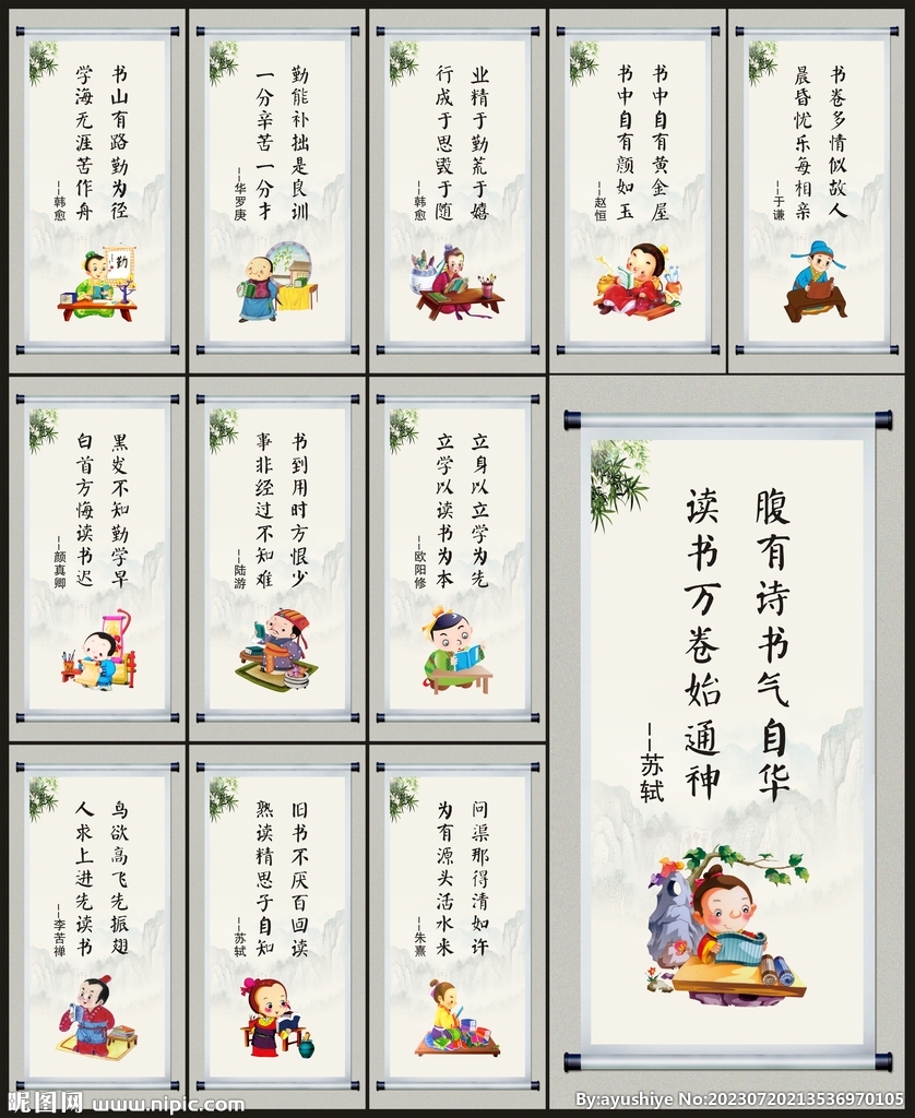 班级文化标语