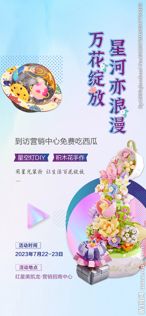积木花