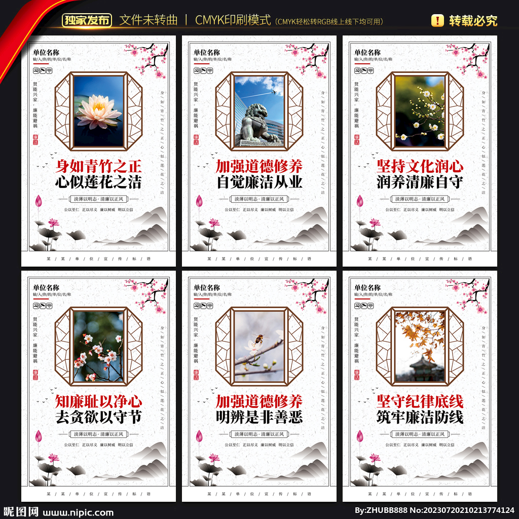 企业廉洁文化
