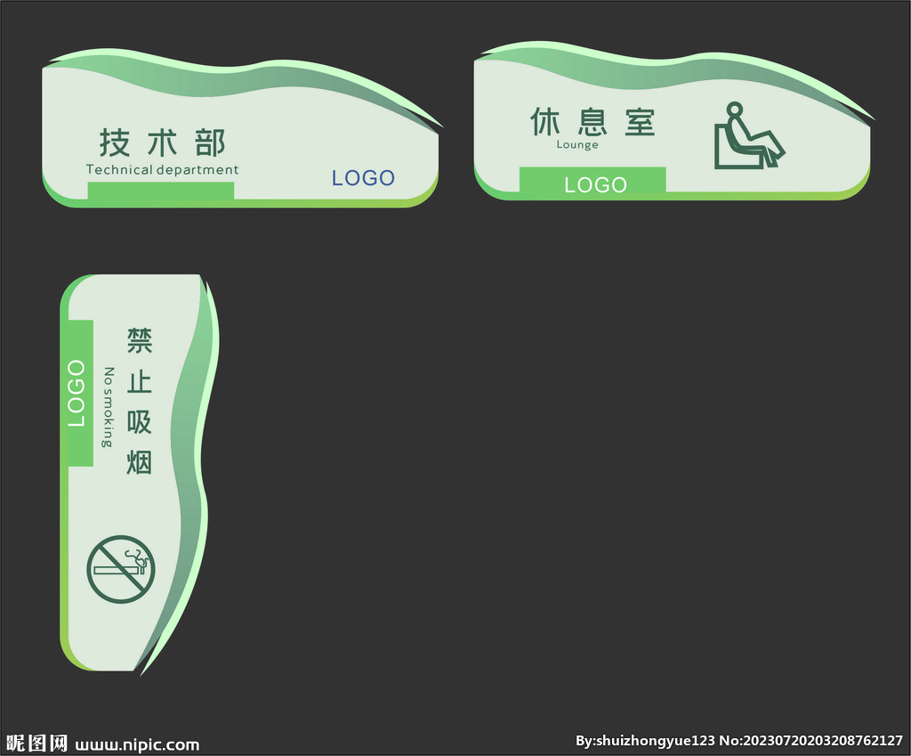 企业科室牌