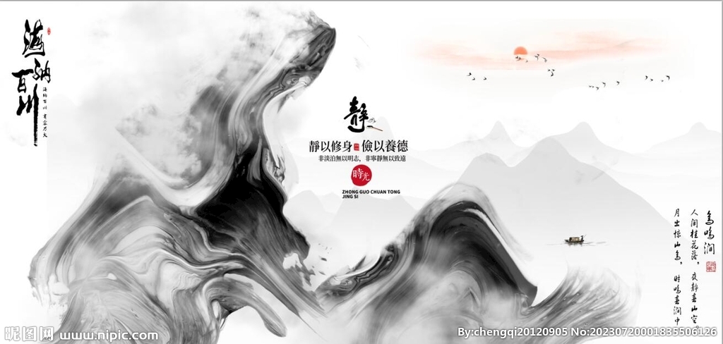 新中式抽象水墨山水风景背景墙