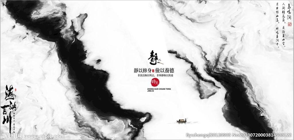 新中式抽象水墨山水风景背景墙