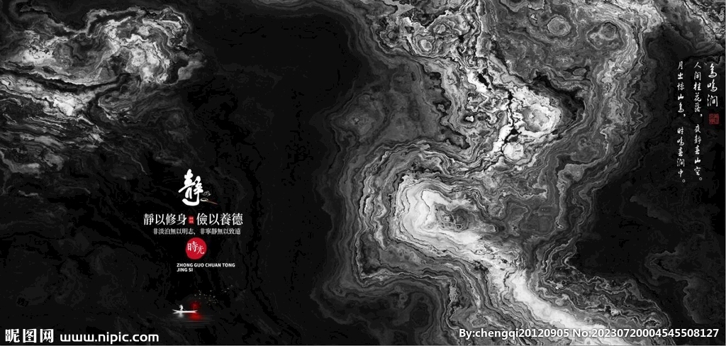 新中式抽象水墨山水风景背景墙