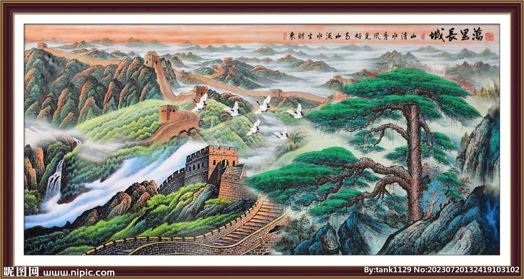 长城