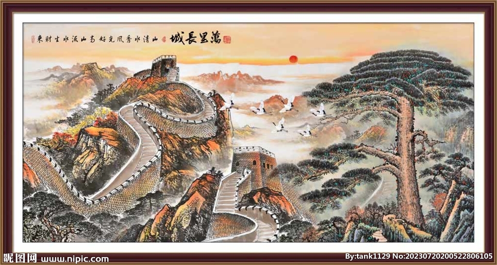 长城