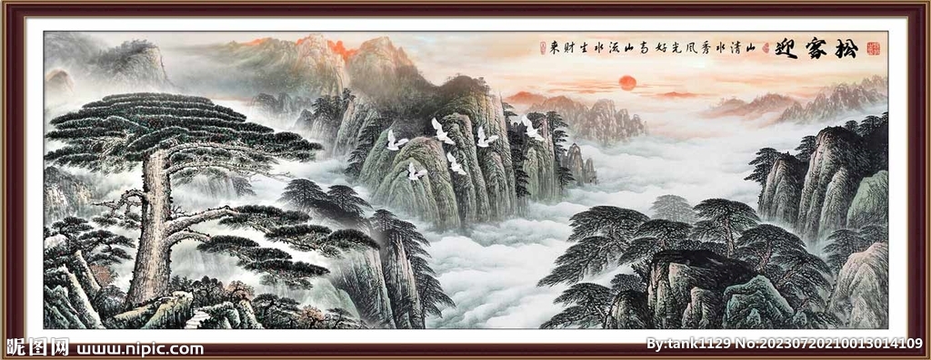 迎客松山水画