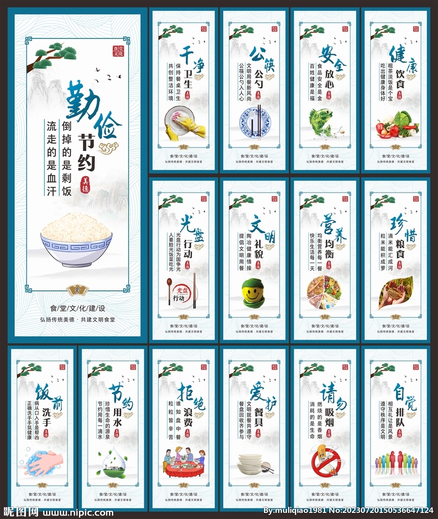 食堂文化