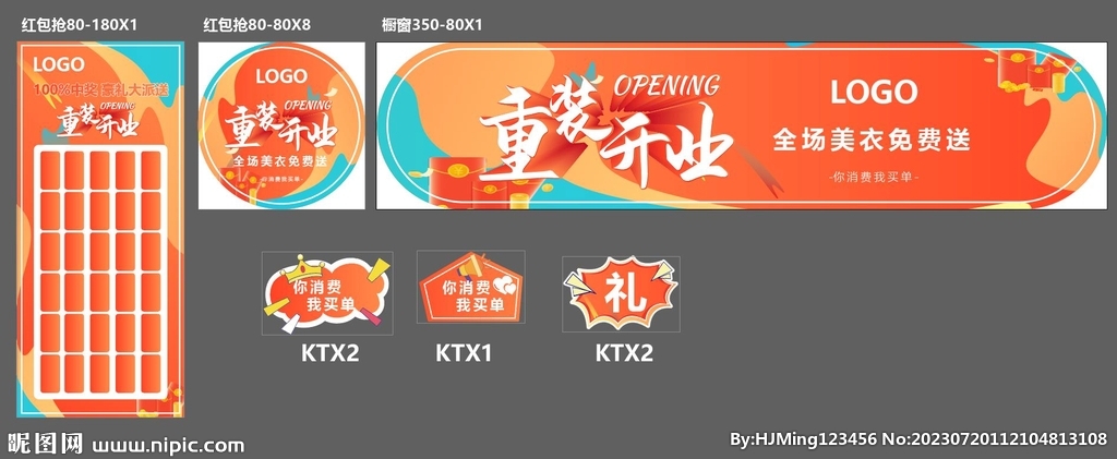 盛大开业