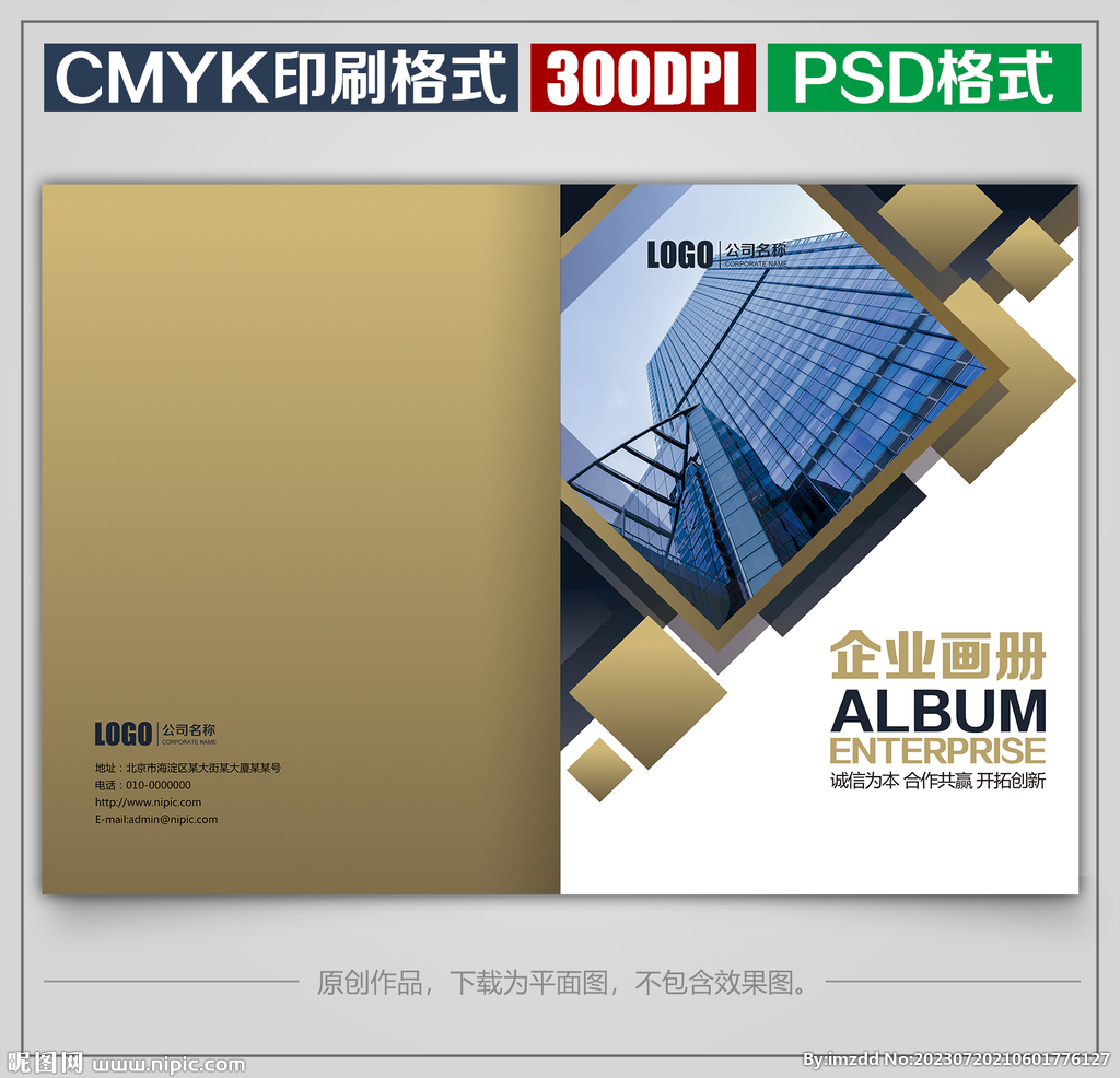 时尚公司宣传画册封面封皮