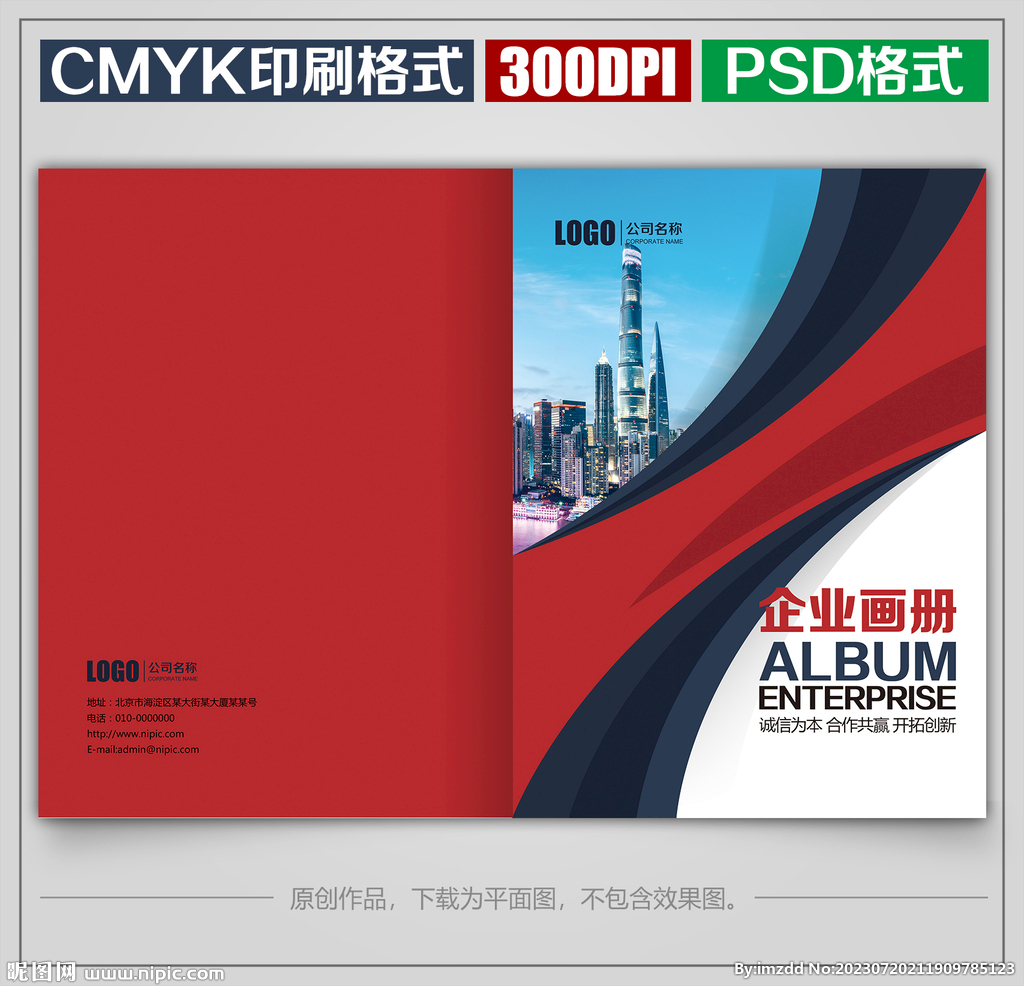 时尚公司宣传画册封面封皮
