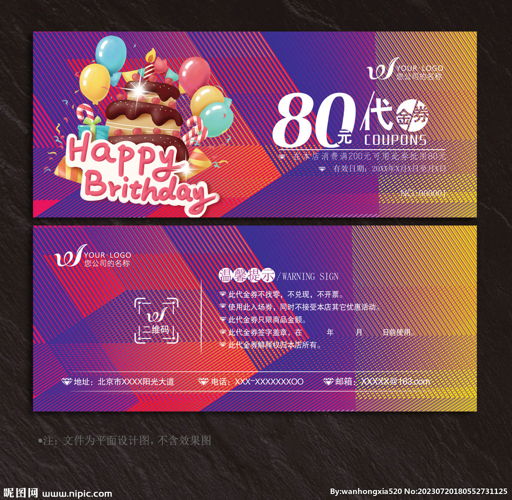 蛋糕代金券