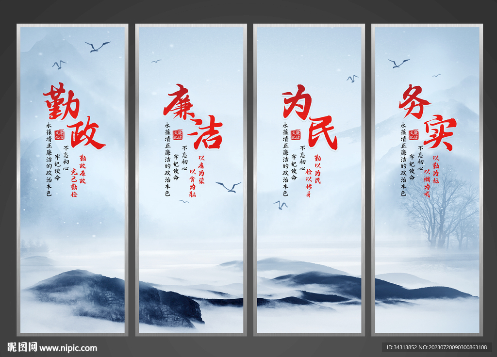 廉洁文化