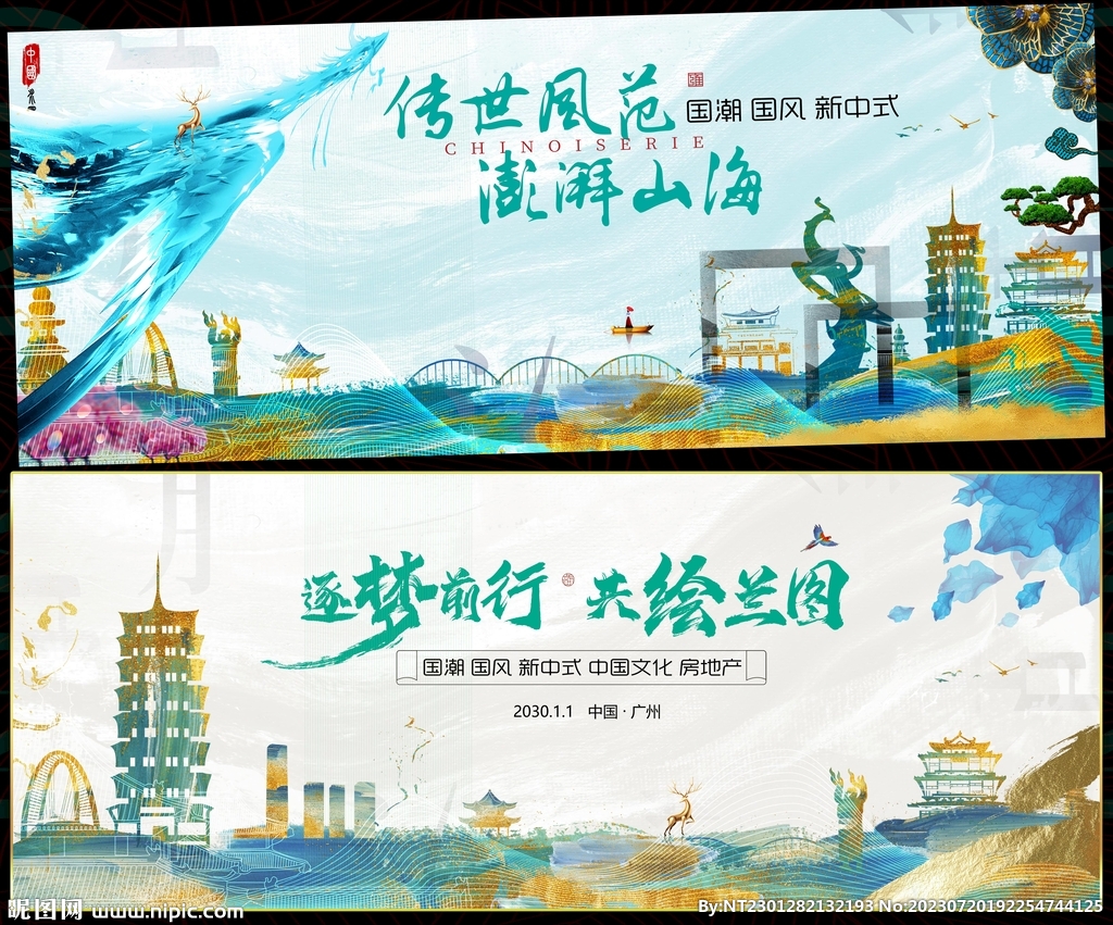 中国风