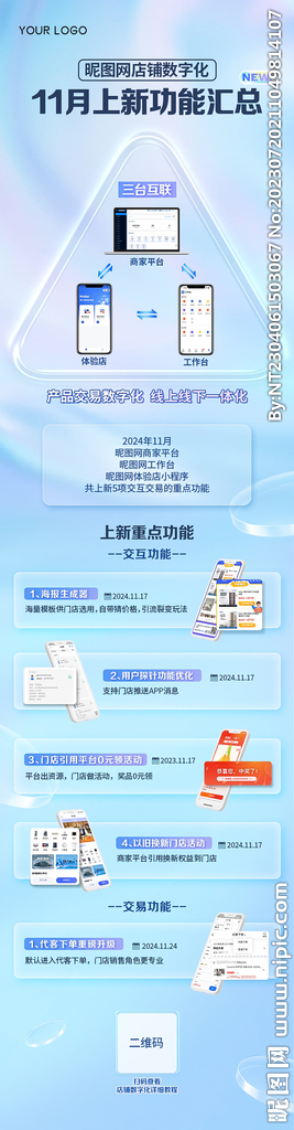 科技海报